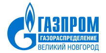 Газпром газораспределение Великий Новгород
